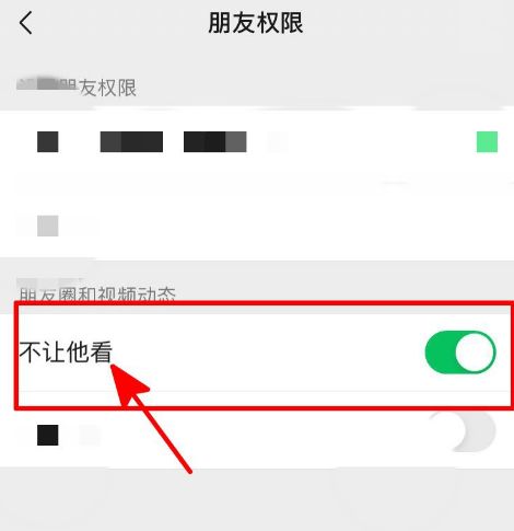 如何让微信好友看不见自己的朋友圈[多图]图片7