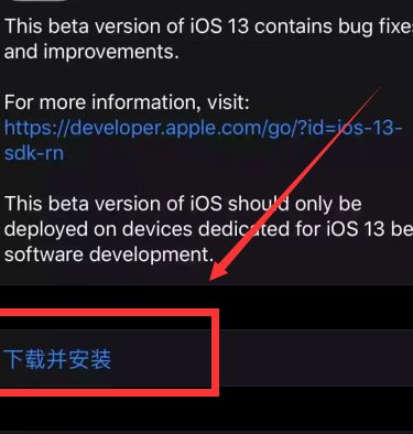 苹果iOS 13.6 Beta 3测试版如何下载安装[多图]图片6