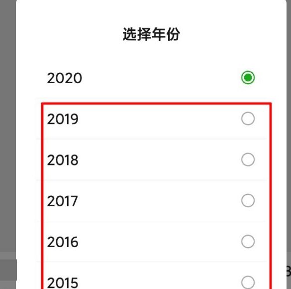 微信如何查看最近几年收到的红包记录[多图]图片7