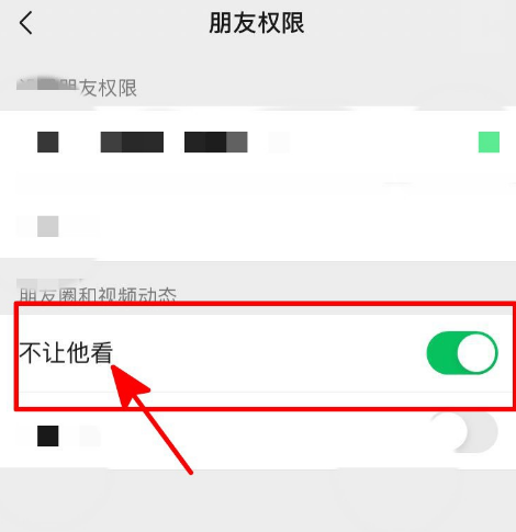 如何让微信好友看不见自己的朋友圈[多图]