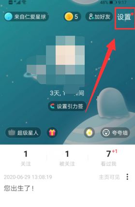 soul如何修改密码[多图]图片3