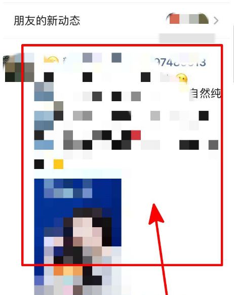 如何让微信好友看不见自己的朋友圈[多图]图片4