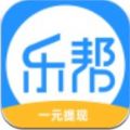 乐帮app最新版下载 v0.0.23