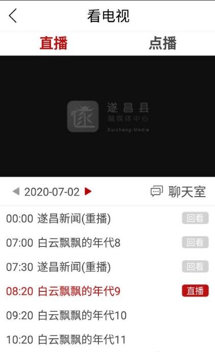 遂阅遂昌新闻app图片1