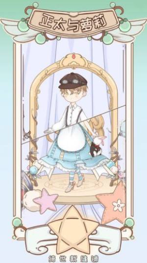 绮世裁缝铺游戏官方安卓版图片1