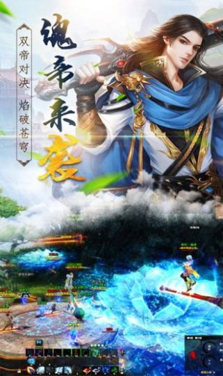 魔天姬领红包手游官方版图片1