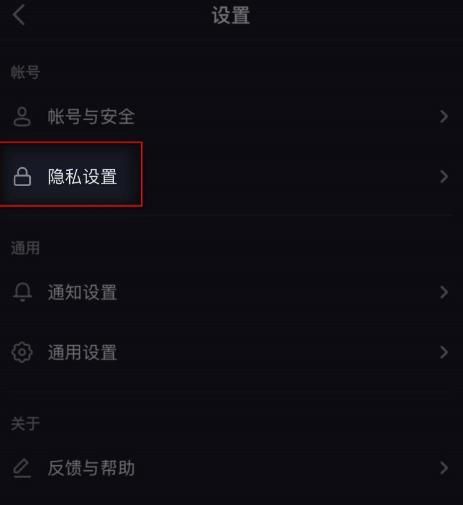 抖音如何設置私密賬號使別人看不到發的內容-軟件教程-瀏覽器家園