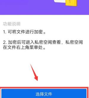 qq浏览器怎么进行文件加密图片4