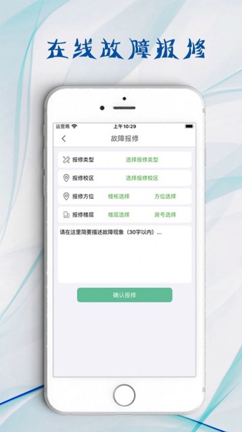 茂名农林学院app图1