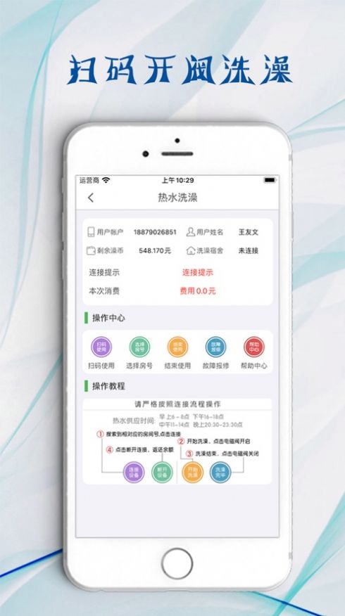 茂名农林学院app图2