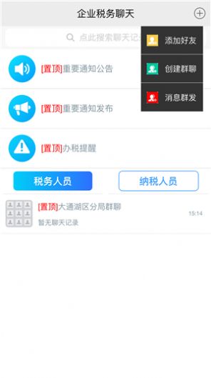 税讯app图1