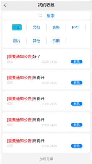 税讯官方版app图片1