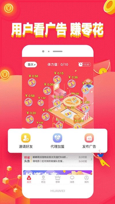 积省app图3