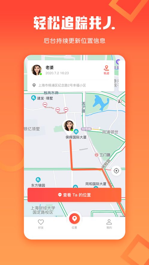 企鹅定位软件图2