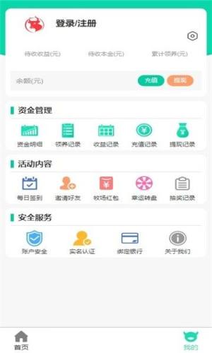 凯馨牧业app图1