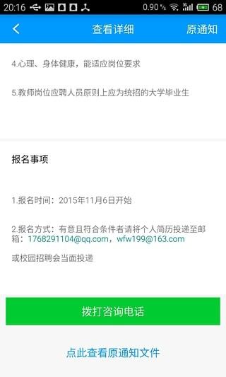 贵州招考app ios版图2