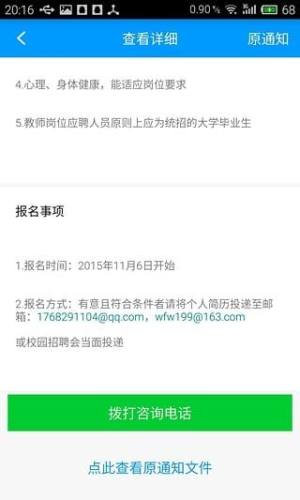 贵州招考app ios版图2