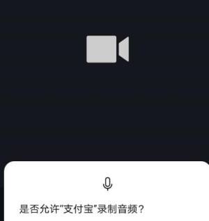 支付宝悄悄话功能怎么用图片7