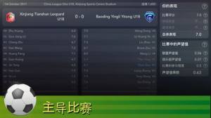 football superstar手游安卓正版图片1