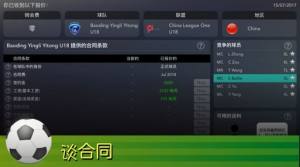 football superstar手游安卓正版图片2