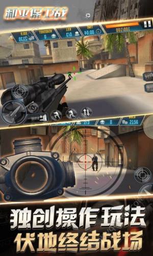 和平保卫战安卓手机版图片1