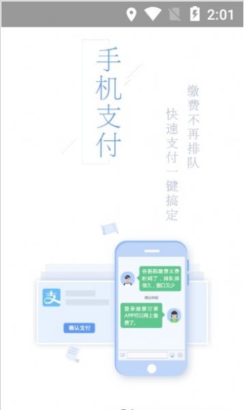 京医通挂号统一平台app最新版