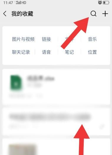 微信怎么收藏聊天内容？怎么查看收藏的聊天内容[多图]图片5