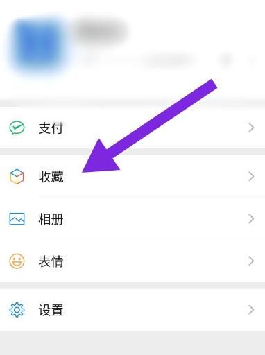 微信怎么收藏聊天内容？怎么查看收藏的聊天内容[多图]图片4