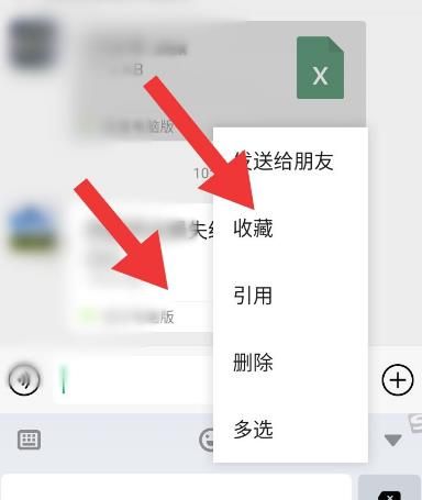微信怎么收藏聊天内容？怎么查看收藏的聊天内容[多图]图片3