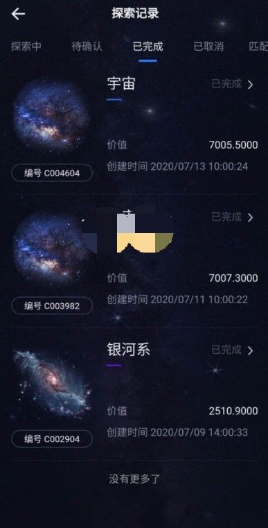 星探online app图2