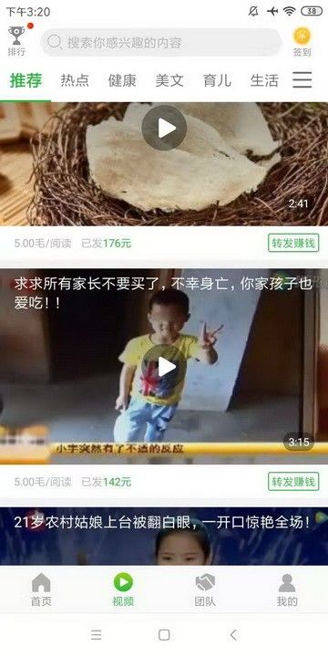 豆芽转 app官方版图片1