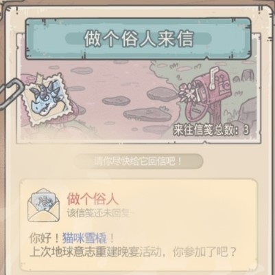 最强蜗牛做个俗人彩蛋怎么触发？玩法攻略[图]
