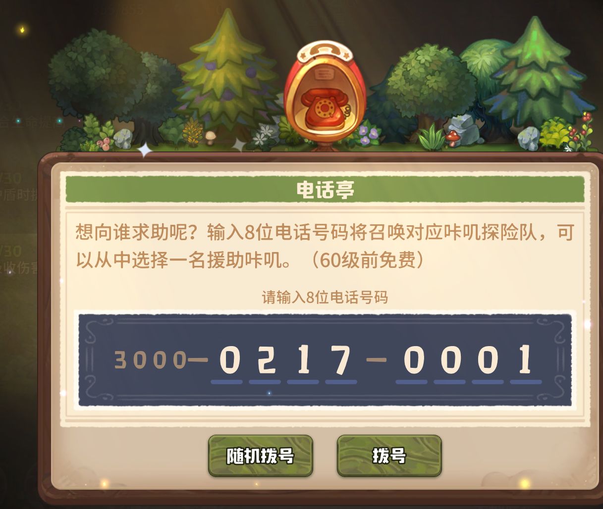 咔叽探险队科学家碎片怎么获得？玩法攻略详解[多图]