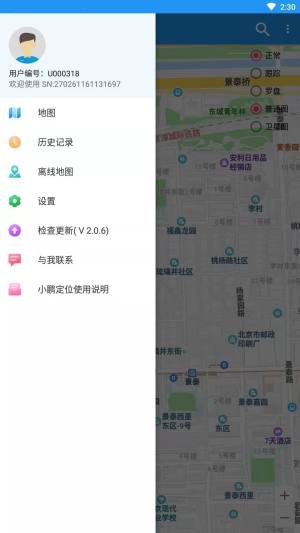 云飞助手官方版图1