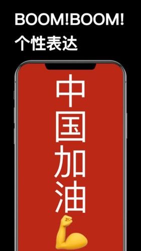 嗨弹幕安卓官方app图片1