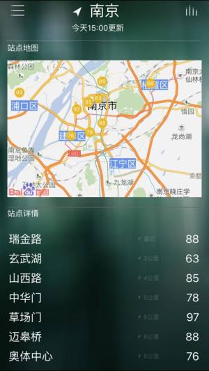 江苏省空气质量app图2