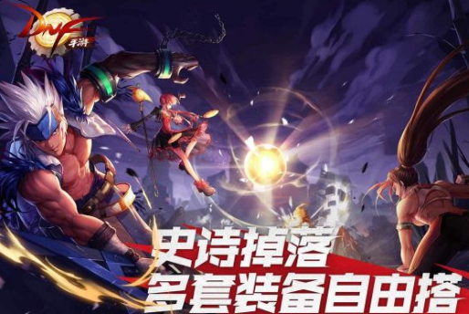 DNF手游平民怎么氪金效果才最好？攻略大全[图]