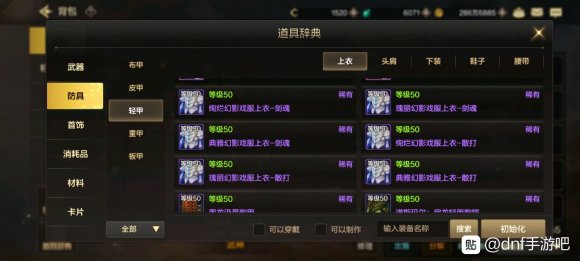 DNF手游平民玩家选择散打和气功哪个比较好？对比解析[图]