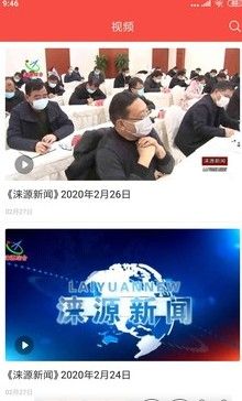 冀云涞源app图2