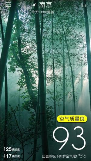 江苏省空气质量app手机版图片1