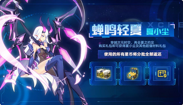 奥拉星夏小尘技能是什么？全新神宠专属特性爆料[多图]