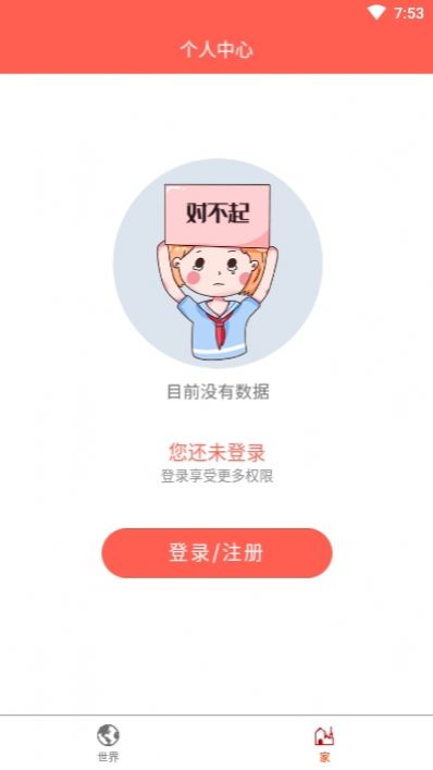 趣拍宝app图2