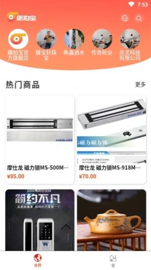 趣拍宝app官方版图片1