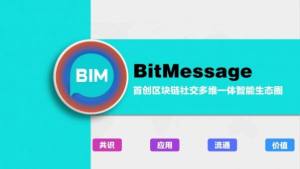 BitMessage比特信使app官方版图片1