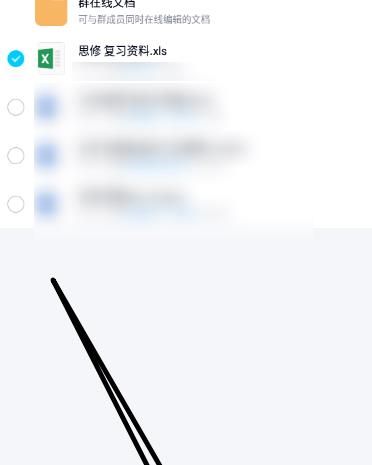腾讯QQ文件无法下载怎么办[多图]图片5