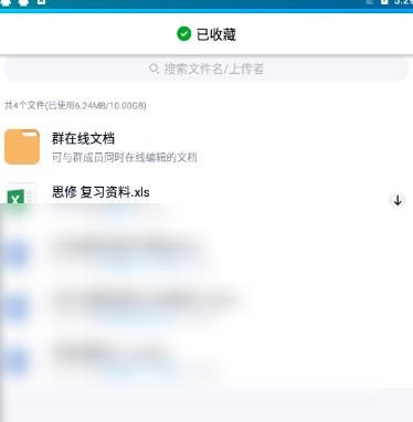 腾讯QQ文件无法下载怎么办[多图]图片6