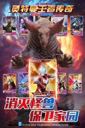 奥特曼王者传奇游戏安卓官方版图片1