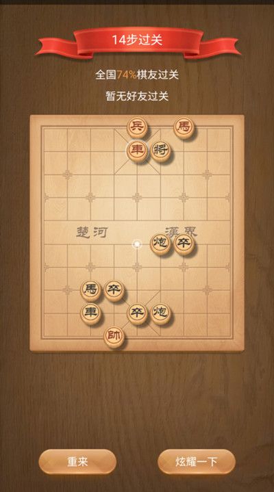 天天象棋残局挑战186期怎么过？7月20日新关卡步骤攻略[视频][多图]图片2