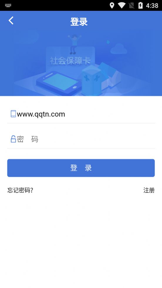 捷铧民生养老认证app图2