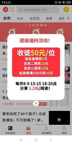 持续赚银子app图3